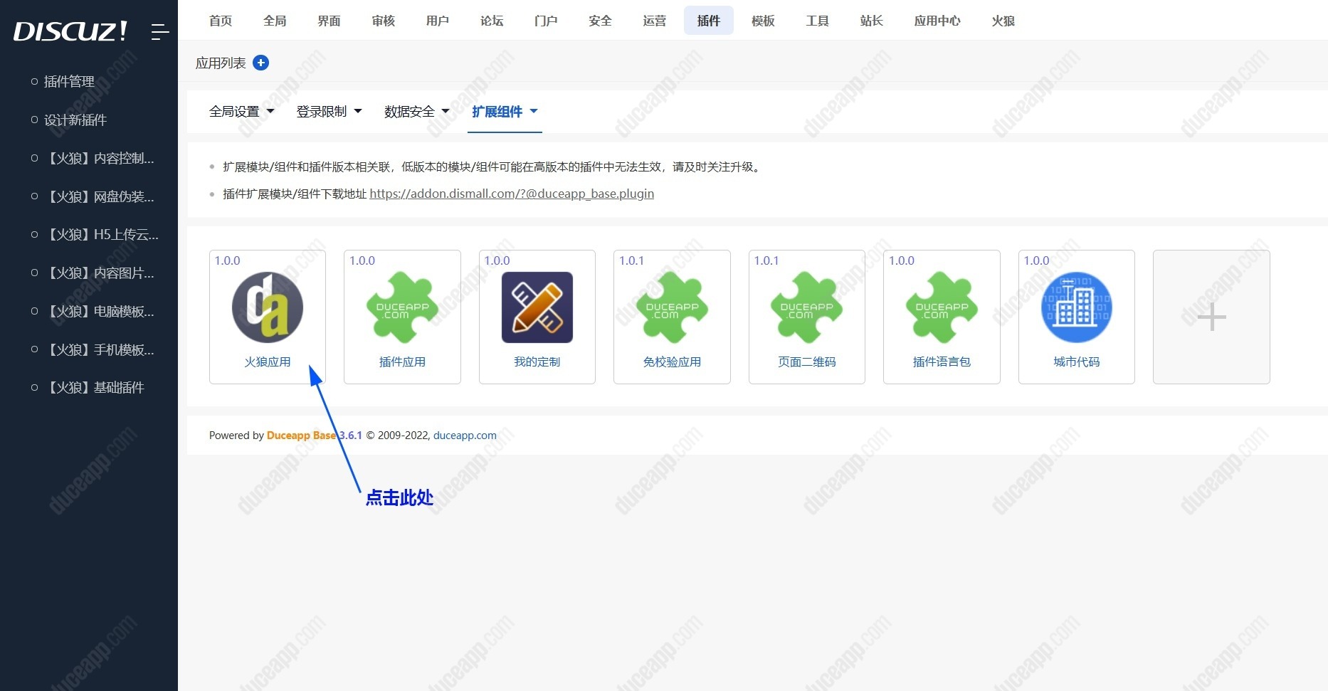 插件截图X-01.jpg